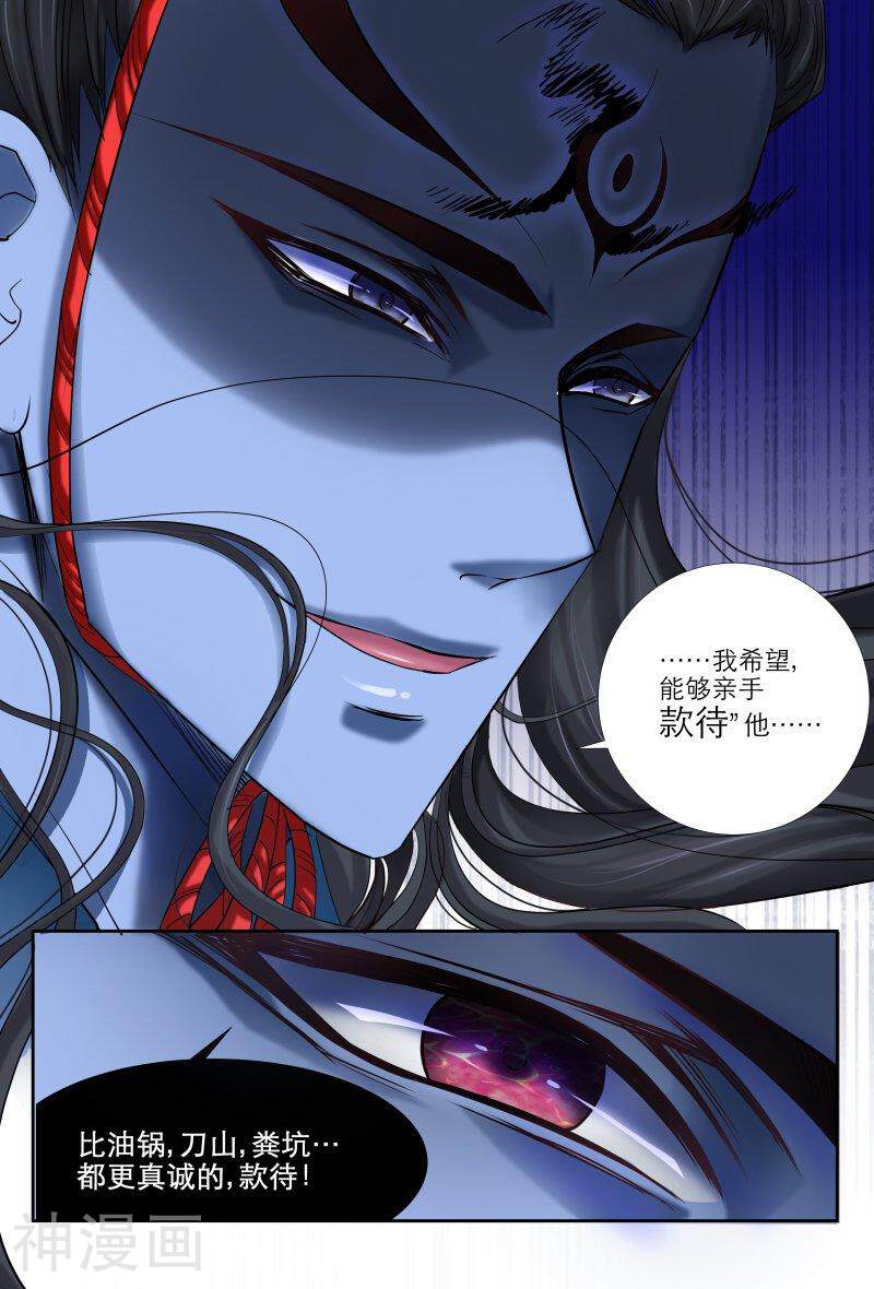 仙世录韩漫全集-第8章11话 我在你身边1无删减无遮挡章节图片 